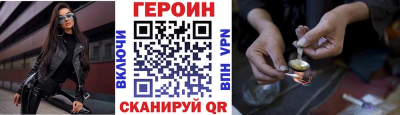 Купить закладки  Алексеевка  ГЕРОИН VHQ 