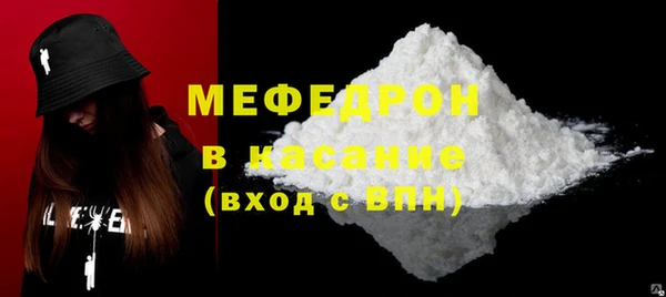 мяу мяу кристалл Зеленодольск