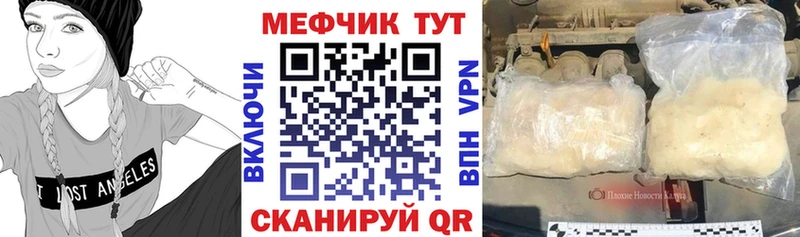 Купить закладки  Алексеевка  Мефедрон mephedrone 
