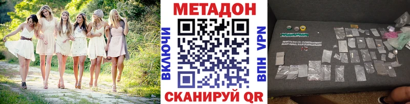 Купить закладки Алексеевка Метадон белоснежный