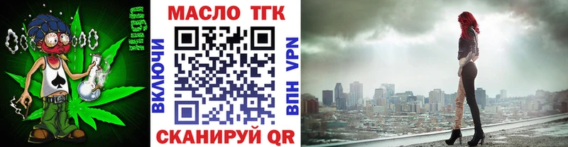 Купить закладки  Алексеевка  ТГК вейп с тгк 